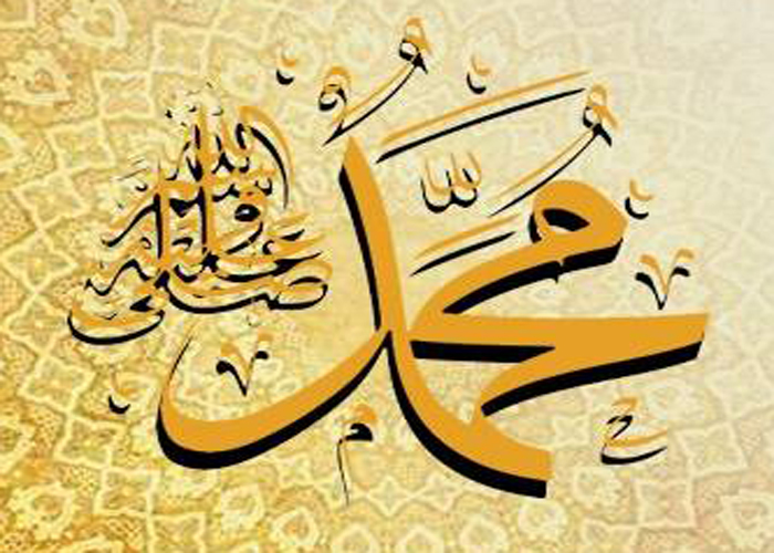 Mengenal Nabi Muhammad SAW